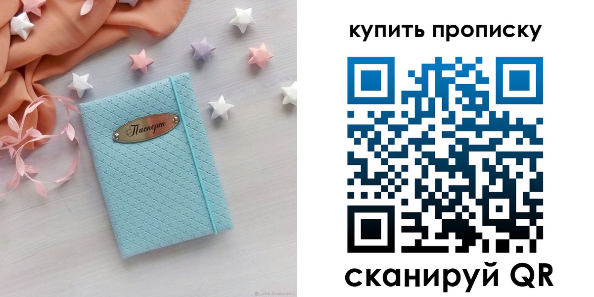 найти адрес прописки в Армавире