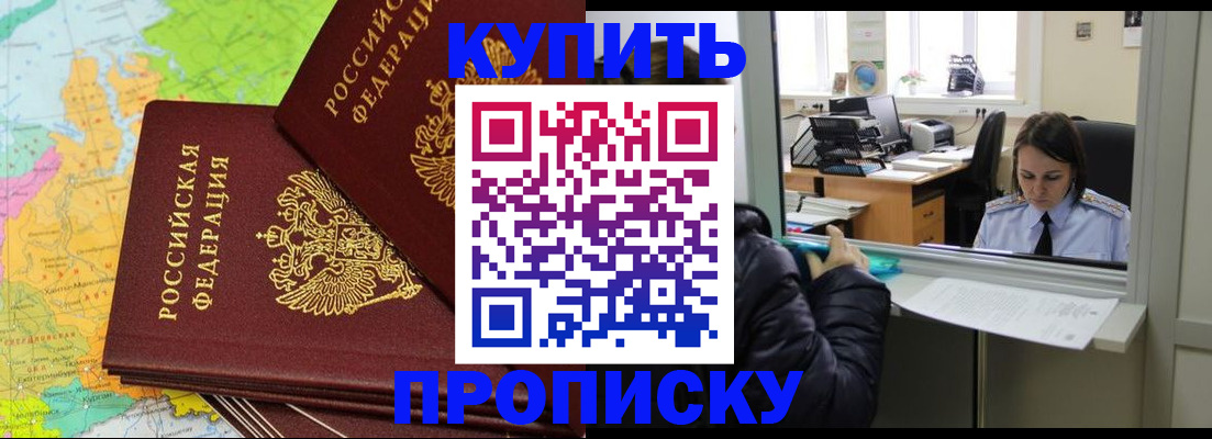 временная регистрация законно в Армавире