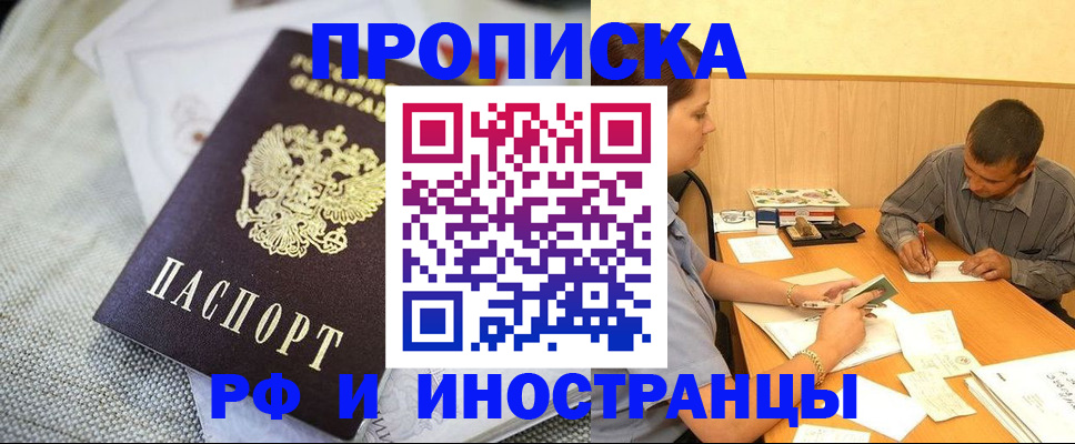 временная регистрация законно в Армавире