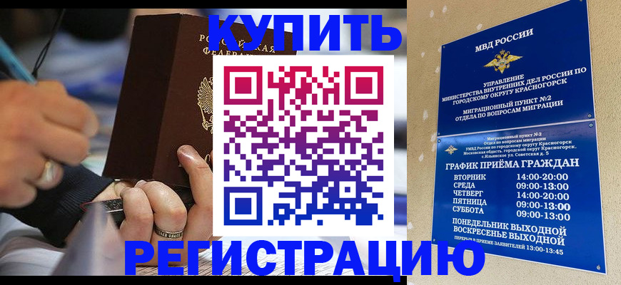 регистрация для школы в Армавире
