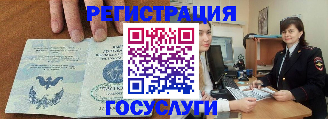 временная регистрация недорого в Армавире