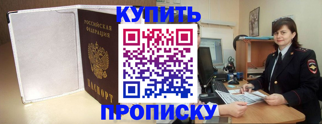 временная регистрация законно в Армавире