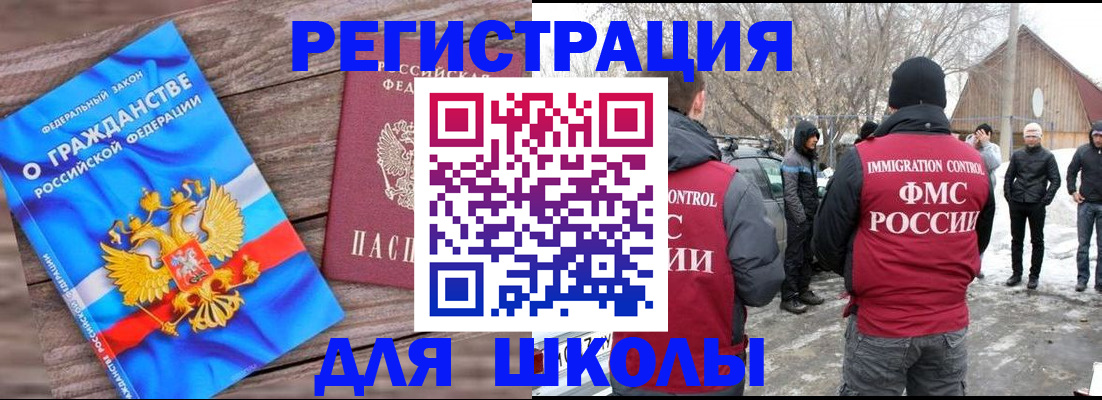 миграционный учет в Армавире