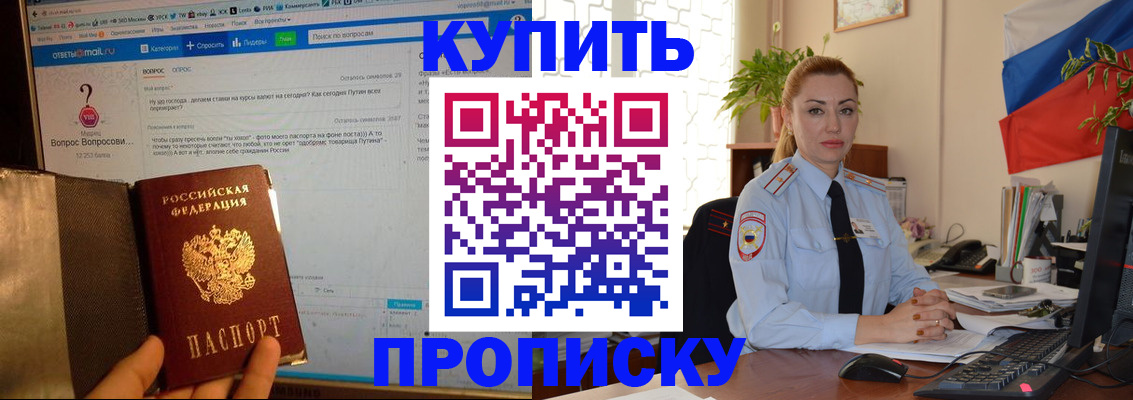 временная регистрация для всех в Армавире