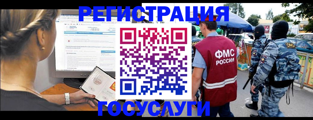 временная регистрация купить в Армавире